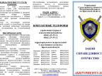 Академия Министерства внутренних дел Республики Беларусь - AMIA.by